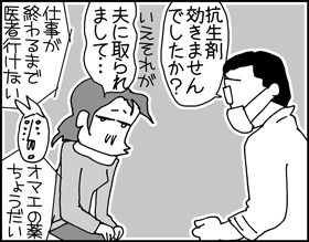 ちくわの穴から星☆を見た *4コマ-耳鼻科2