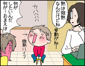 ちくわの穴から星☆を見た ＊子育て4コマ-風邪3