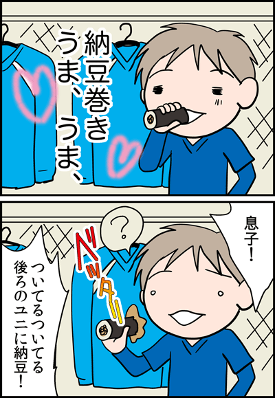 納豆巻き2
