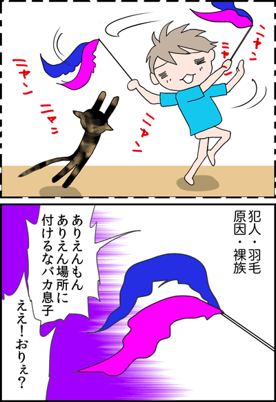 ちくわの穴から星☆を見た *4コマ-ちんこ2