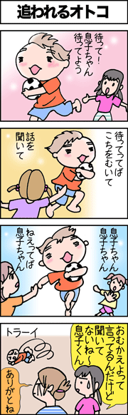 トライ