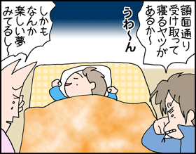 ちくわの穴から星☆を見た ＊子育て4コマ-サッカーゲーム4