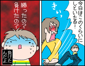 ちくわの穴から星☆を見た ＊子育て4コマ-贅肉4
