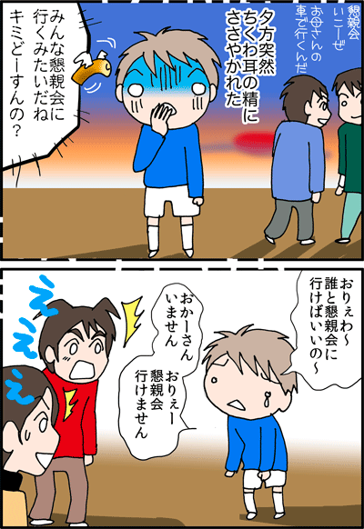 ちくわの穴から星☆を見た ＊4コマ-耳ちくわ２