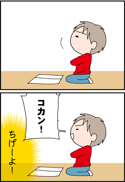 ちくわの穴から星☆を見た *4コマ-推理2
