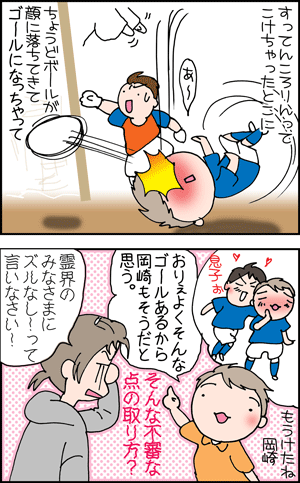 ちくわの穴から星☆を見た ＊4コマ-ゴール2
