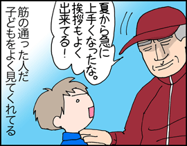 コーチ3