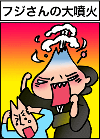 ゲイシャ2