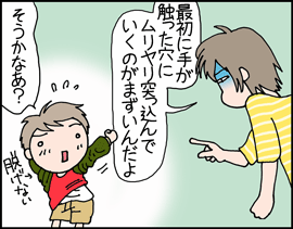 着間違い秋3