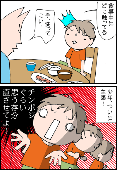 少年の主張 ちくわの穴から星 を見た New