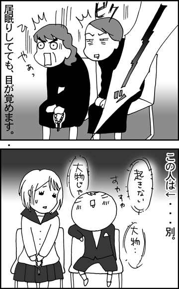 ちくわの穴から星☆を見た ＊4コマ-お葬式２