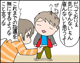 はみシャツ伝2