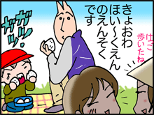 えんそく1