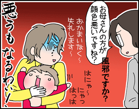 ちくわの穴から星☆を見た *子育て4コマ-風邪4