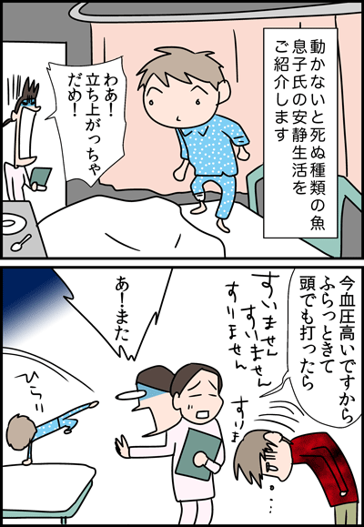 ちくわの穴から星☆を見た *4コマ-車いす