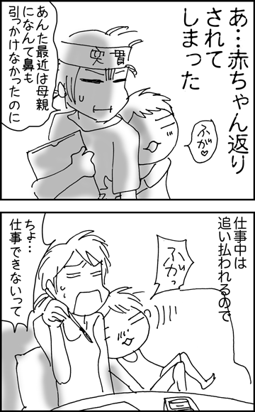 ちくわの穴から星☆を見た *4コマ-ふがー2