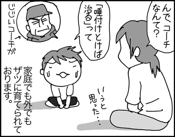 ちくわの穴から星☆を見た ＊4コマ-合宿３