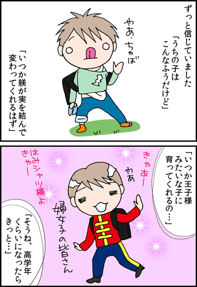 ちくわの穴から星☆を見た ＊4コマ-てづかみ１