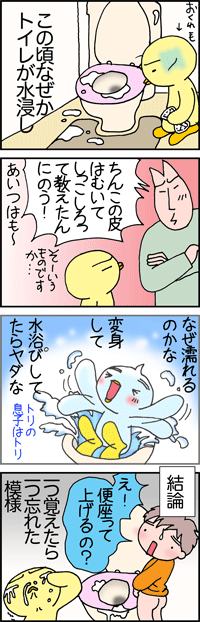 トイレ