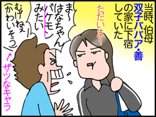 あご1