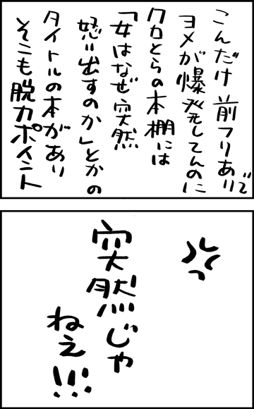 ちくわの穴から星☆を見た ＊4コマ-ガスレンジ８