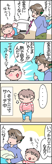 ファンヒータ