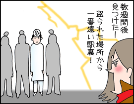 ちくわの穴から星☆を見た ＊子育て4コマ-自転車事件3