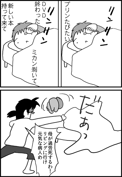 中学生 方法 風邪 ひく を