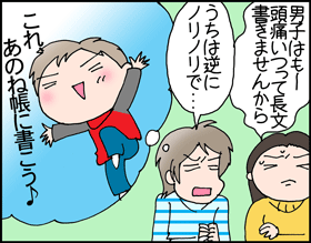 ちくわの穴から星☆を見た *子育て4コマ-懇親会その3