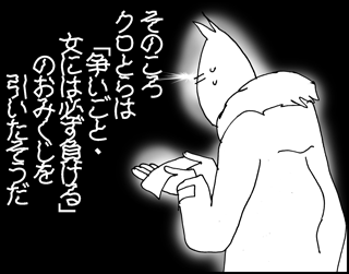 ちくわの穴から星☆を見た *4コマ-洗濯物3