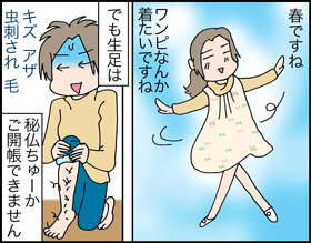 ちくわの穴から星☆を見た ＊子育て4コマ-タイツ1