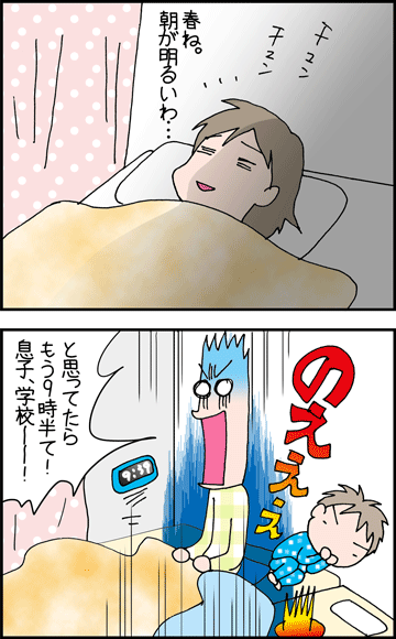 ちくわの穴から星☆を見た ＊4コマ-朝寝坊１