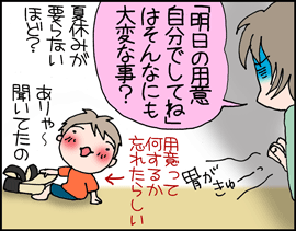 新学期4