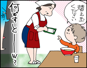 ちくわの穴から星☆を見た ＊子育て4コマ-麺喰い3