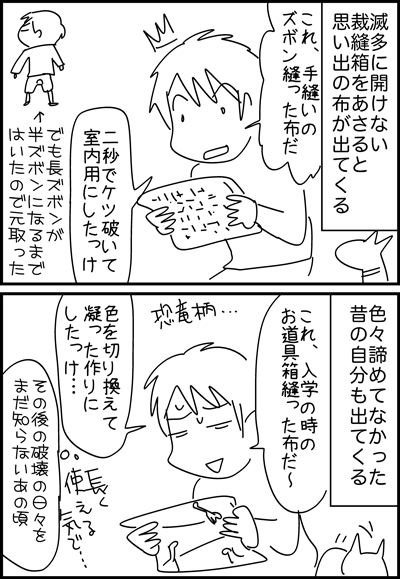 ちくわの穴から星☆を見た *4コマ-タイムマシン3