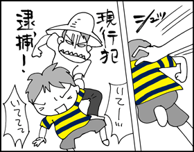 ちくわの穴から星☆を見た *4コマ-痴漢ヤロウ3