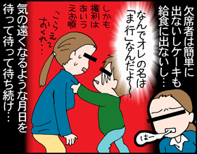 ちくわの穴から星☆を見た *子育て4コマ-懇親会2