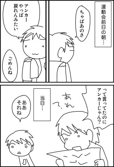 ちくわの穴から星☆を見た *4コマ-リレー1