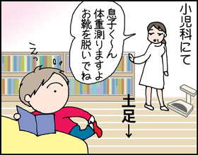 ちくわの穴から星☆を見た ＊子育て4コマ-ワンダーブック1