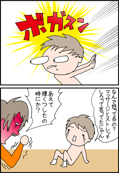 ちくわの穴から星☆を見た *4コマ-ストレッチ2
