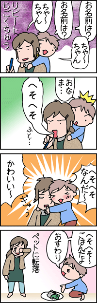 おなまえ
