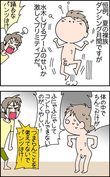 ちくわの穴から星☆を見た ＊4コマ-ちんこ１