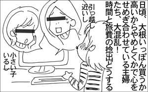 ちくわの穴から星☆を見た ＊子育て4コマ-イントロ3