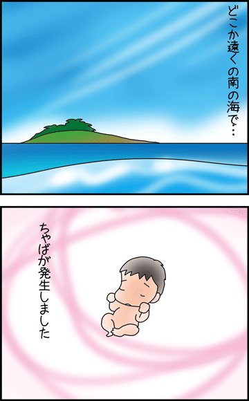 ちくわの穴から星☆を見た ＊4コマ-ちゃば１
