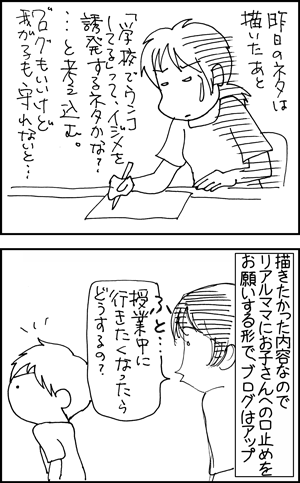 ちくわの穴から星☆を見た *4コマ-ウンコ続報1