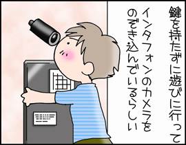 インタフォン2