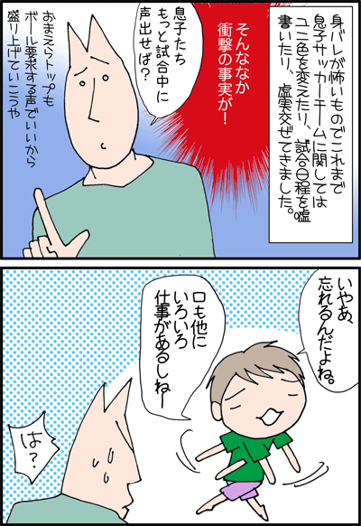 ちくわの穴から星☆を見た *4コマ-歌1