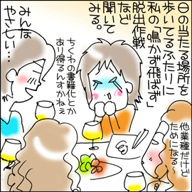 おぐらせんせい7