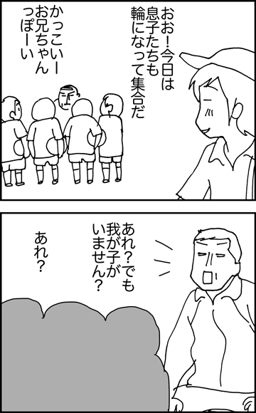 ちくわの穴から星☆を見た ＊4コマ-スクールにて２