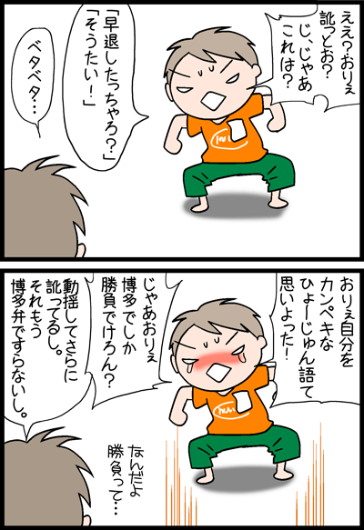 ちくわの穴から星☆を見た *4コマ-オヤジギャグ2